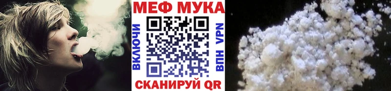 Меф мяу мяу  Ногинск 