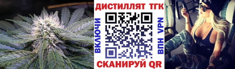 мега зеркало  Ногинск  Дистиллят ТГК жижа 
